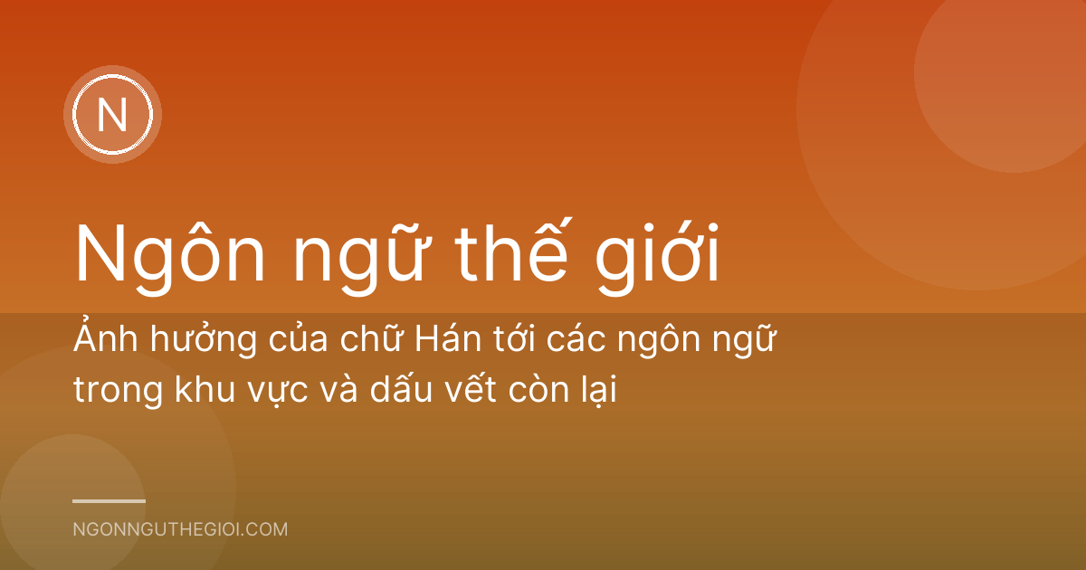 Ảnh hưởng của chữ Hán tới các ngôn ngữ trong khu vực và dấu vết còn lại